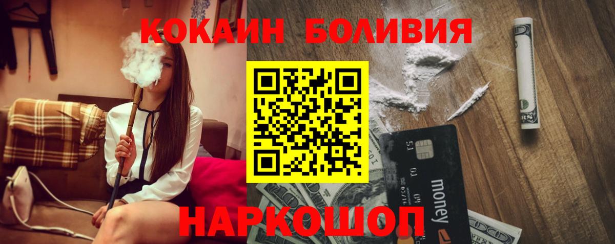 КОКАИН 99% Краснокаменск