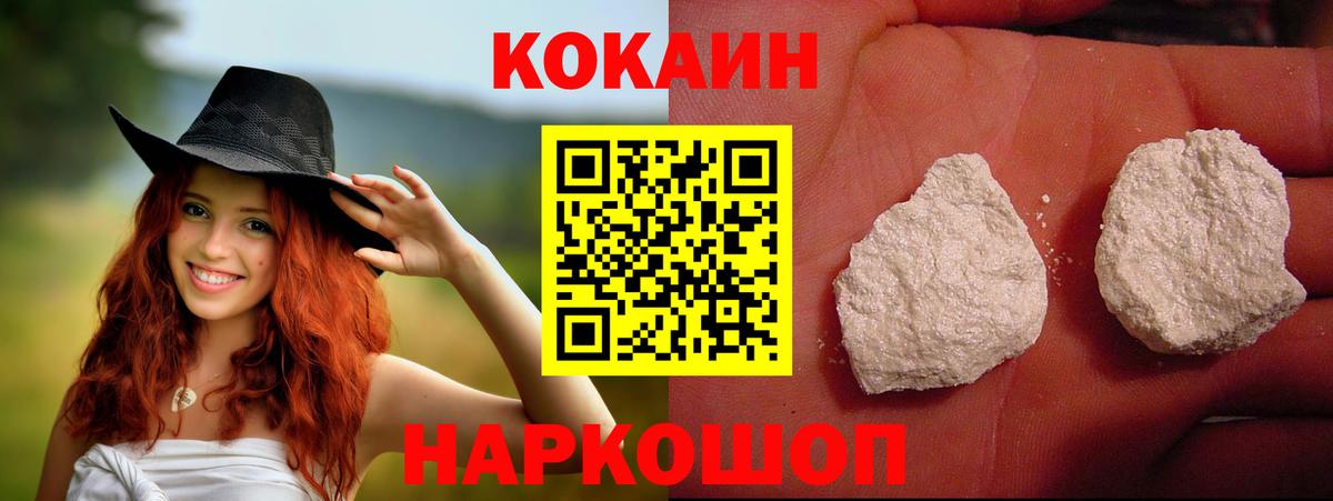 COCAIN Колумбийский  Вход с VPN  купить   COCAIN 97%  Краснокаменск  Кокаин 