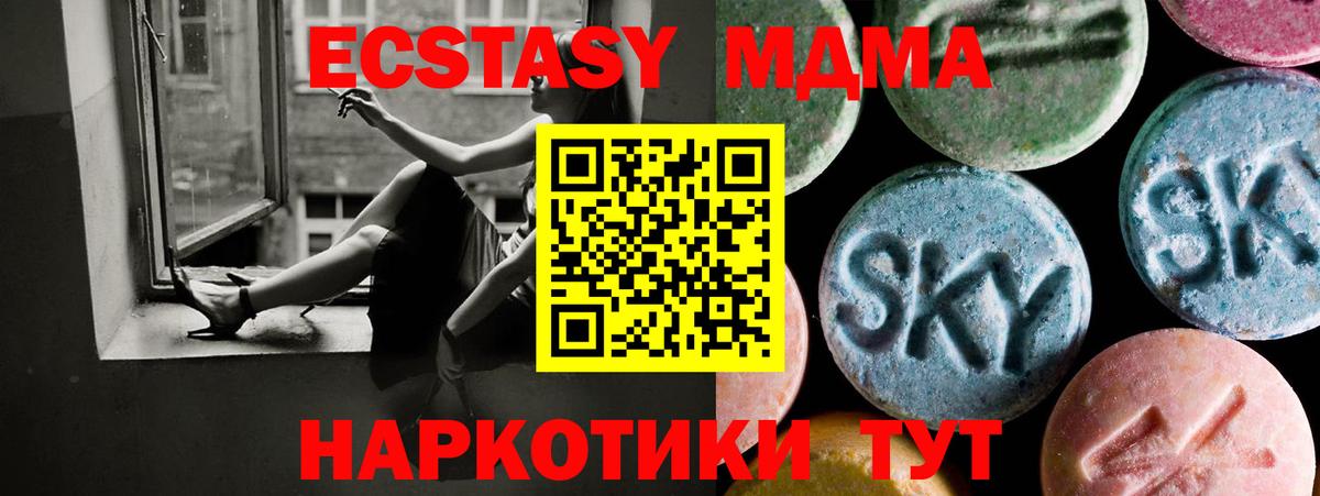 ЭКСТАЗИ ешки  Ecstasy круглые  Вход с VPN  Краснокаменск 