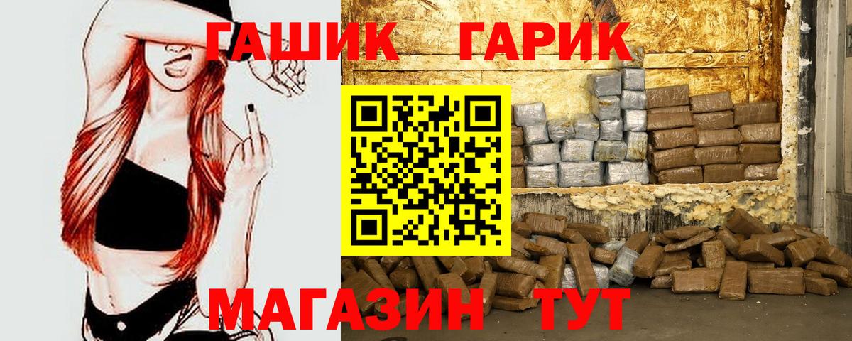 ГАШИШ ice o lator Краснокаменск