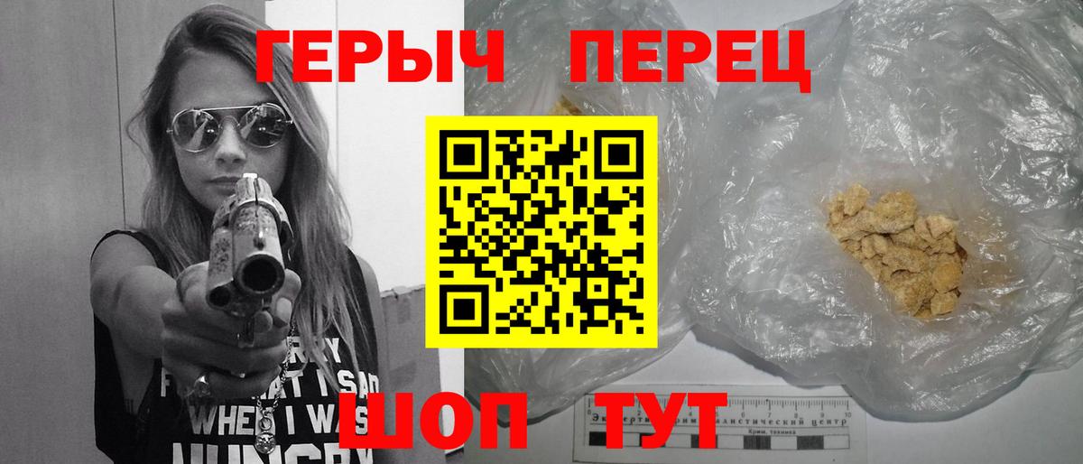 Героин белый  Вход с VPN  Краснокаменск 