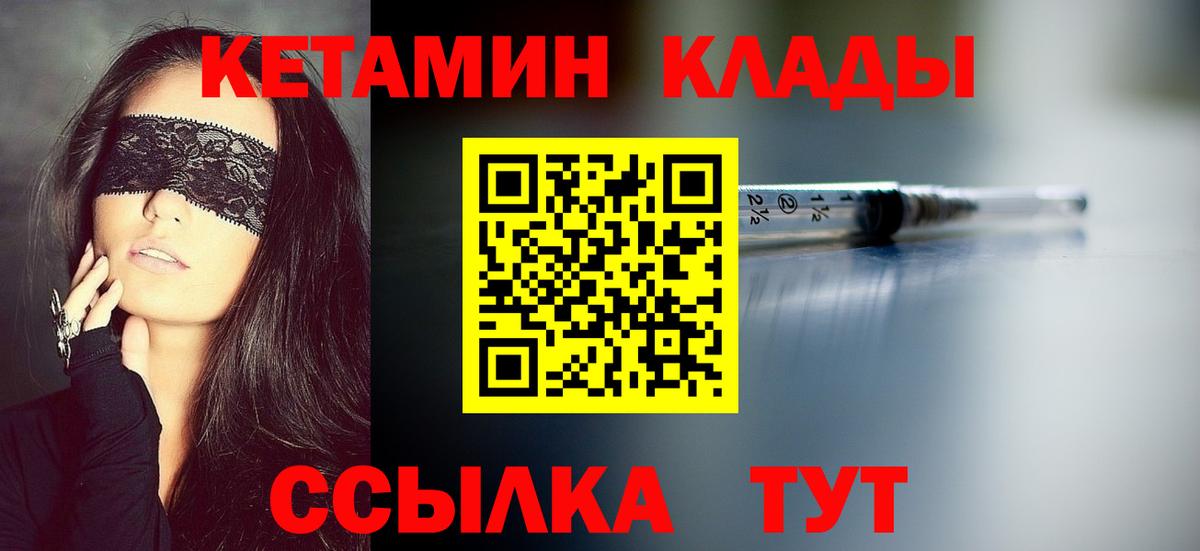 Краснокаменск  Кетамин VHQ  КЕТАМИН VHQ  Вход с VPN 