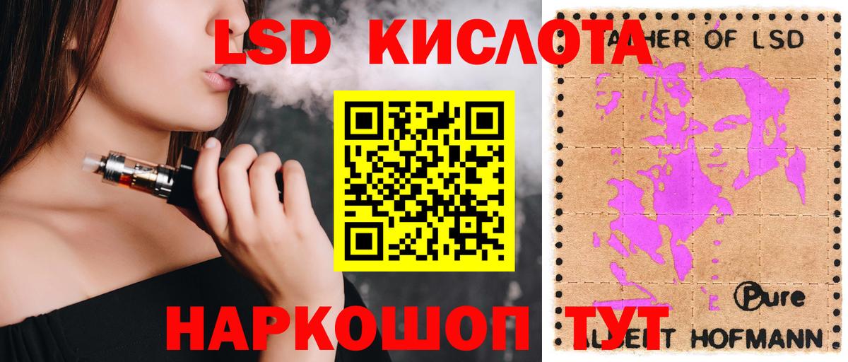 LSD-25 экстази ecstasy Краснокаменск