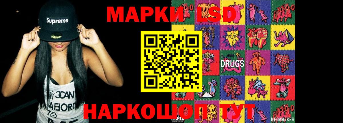 Краснокаменск  Лсд 25 экстази  Лсд 25 экстази ecstasy  Вход с VPN  Лсд 25 экстази кислота 