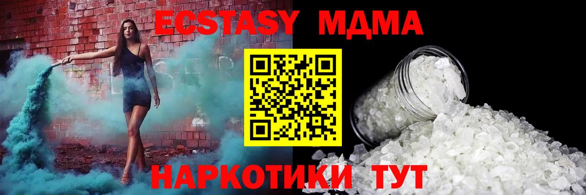 MDMA crystal  Вход с VPN  МДМА VHQ  Краснокаменск 