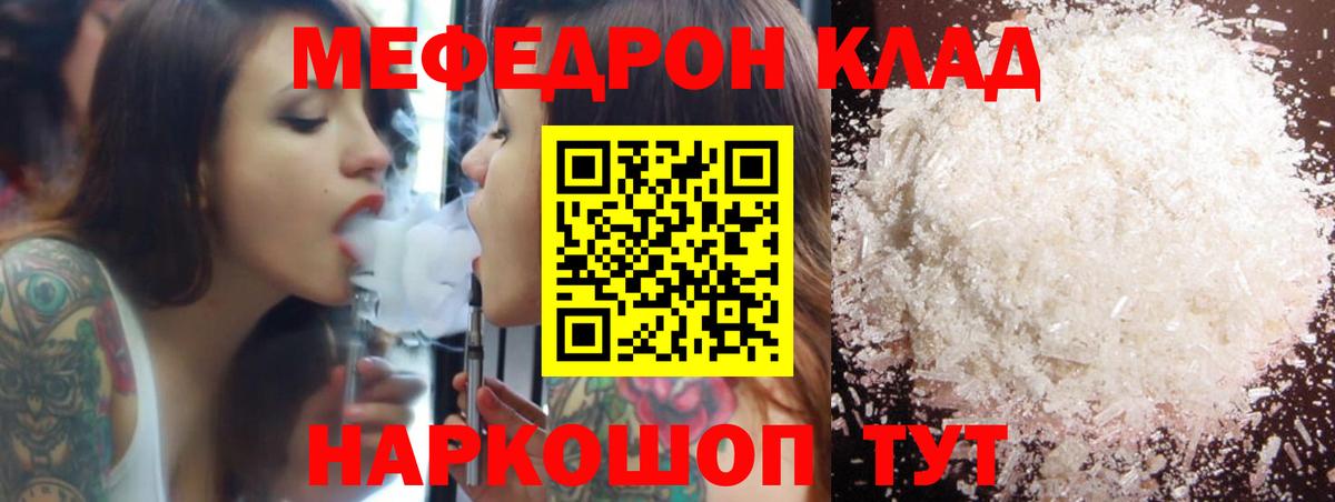 МЯУ-МЯУ 4 MMC  МЯУ-МЯУ мяу мяу  Вход с VPN  МЕФ  Краснокаменск 