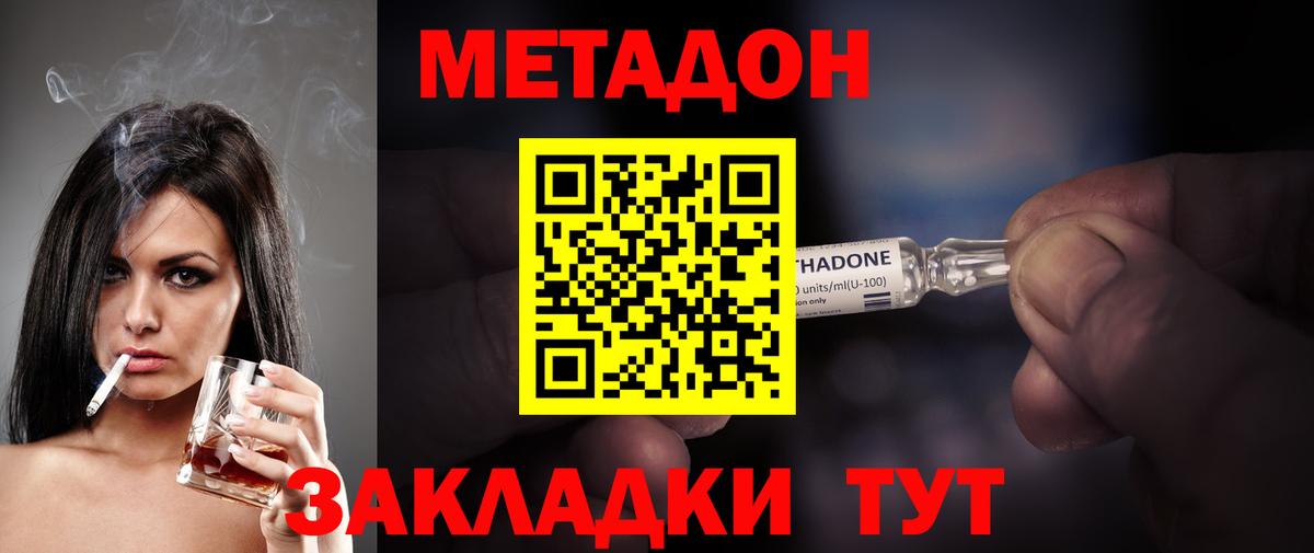 Метадон белоснежный  Вход с VPN  ссылка на мегу ссылки  Метадон белоснежный  Краснокаменск 