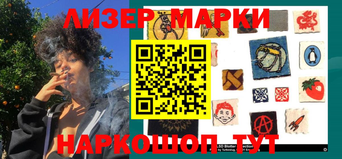 Наркотические марки  Марки NBOMe 1500мкг  Вход с VPN  Краснокаменск 