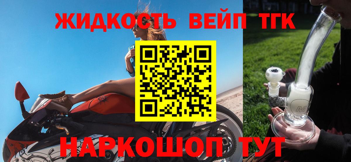 Дистиллят ТГК THC oil Краснокаменск
